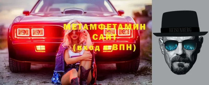 МЕТАМФЕТАМИН Декстрометамфетамин 99.9%  продажа наркотиков  Большой Камень 